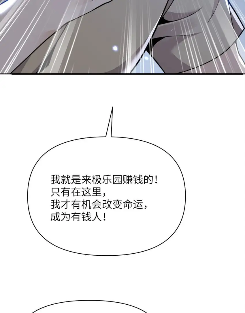 43 破产 第32页