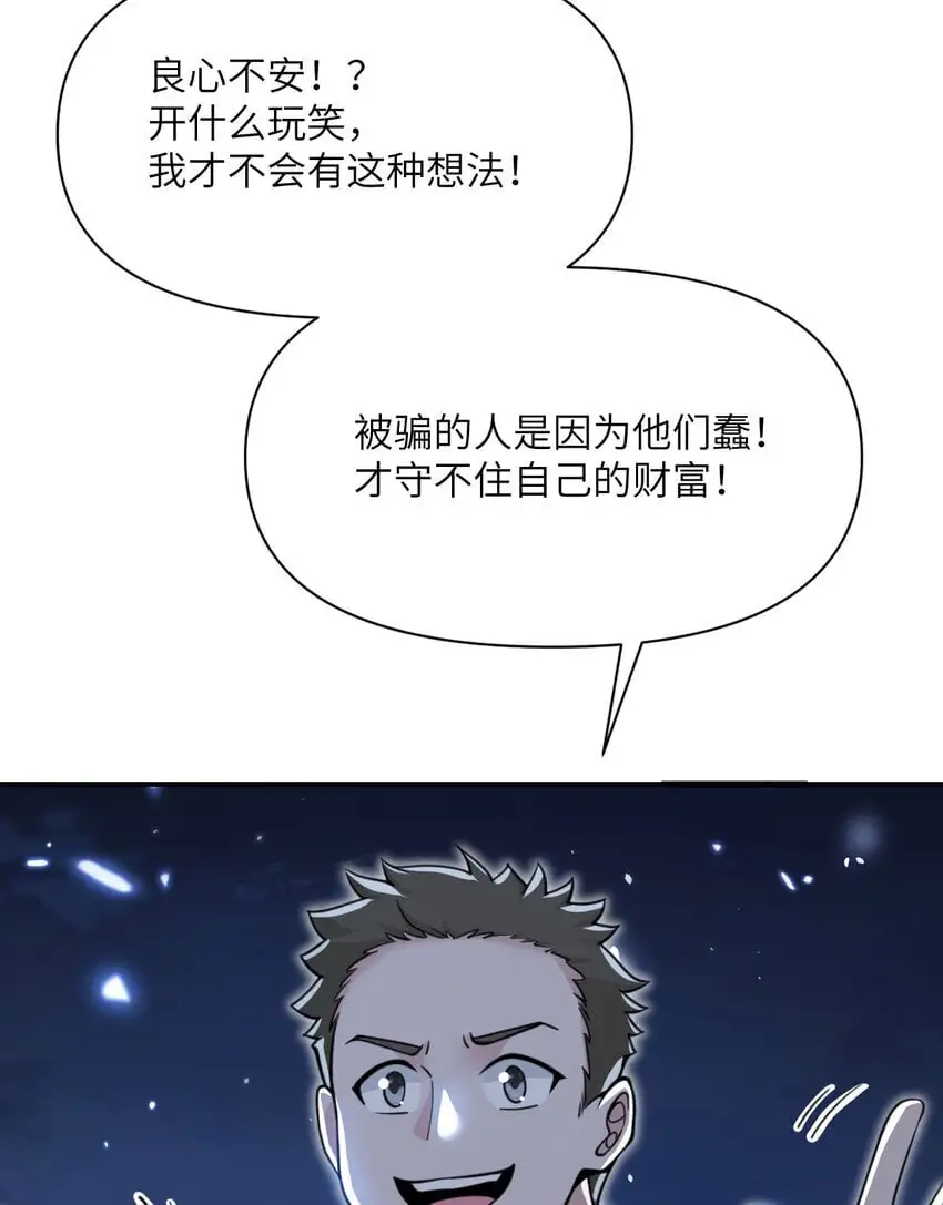 43 破产 第33页