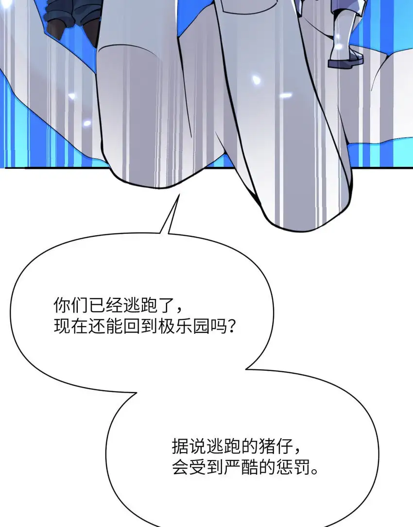 43 破产 第38页