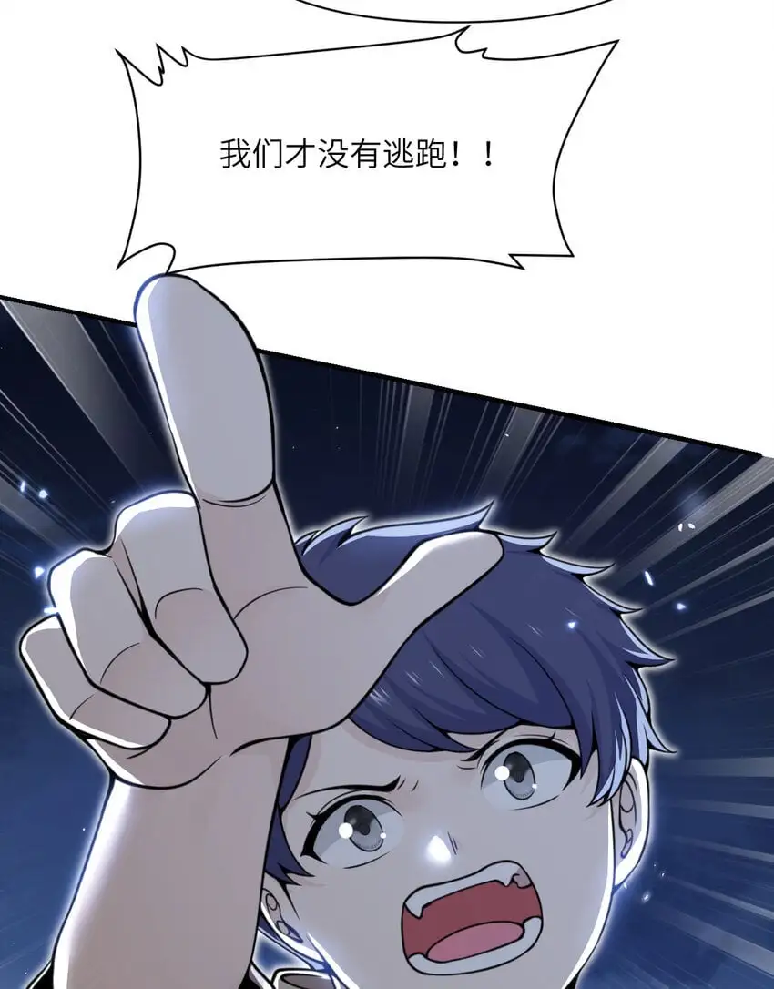 43 破产 第39页