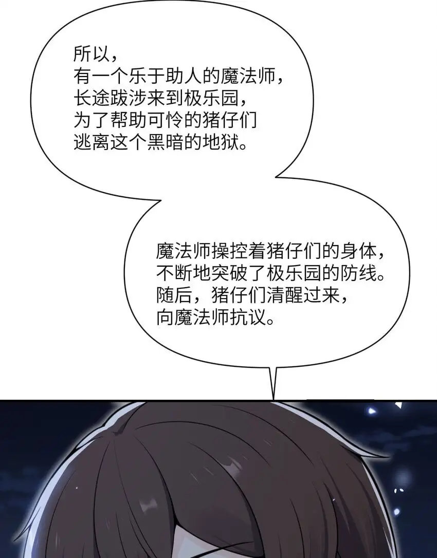 43 破产 第41页