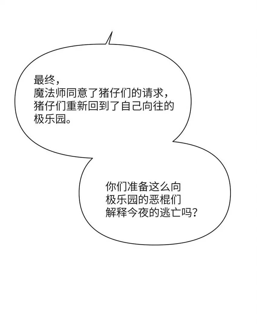 43 破产 第43页