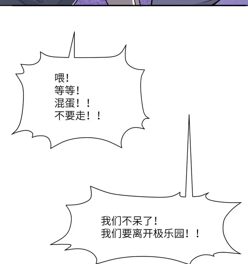 43 破产 第52页