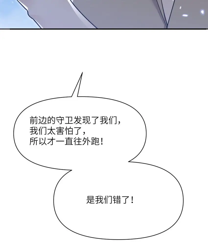 43 破产 第66页