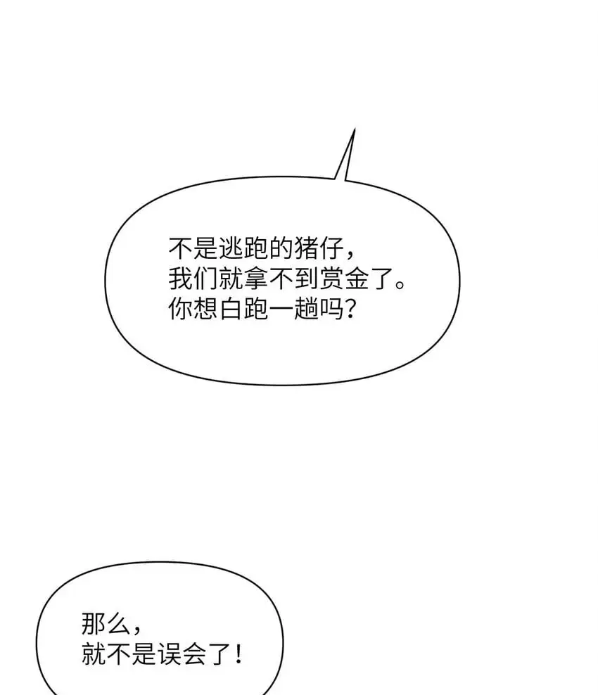 43 破产 第69页