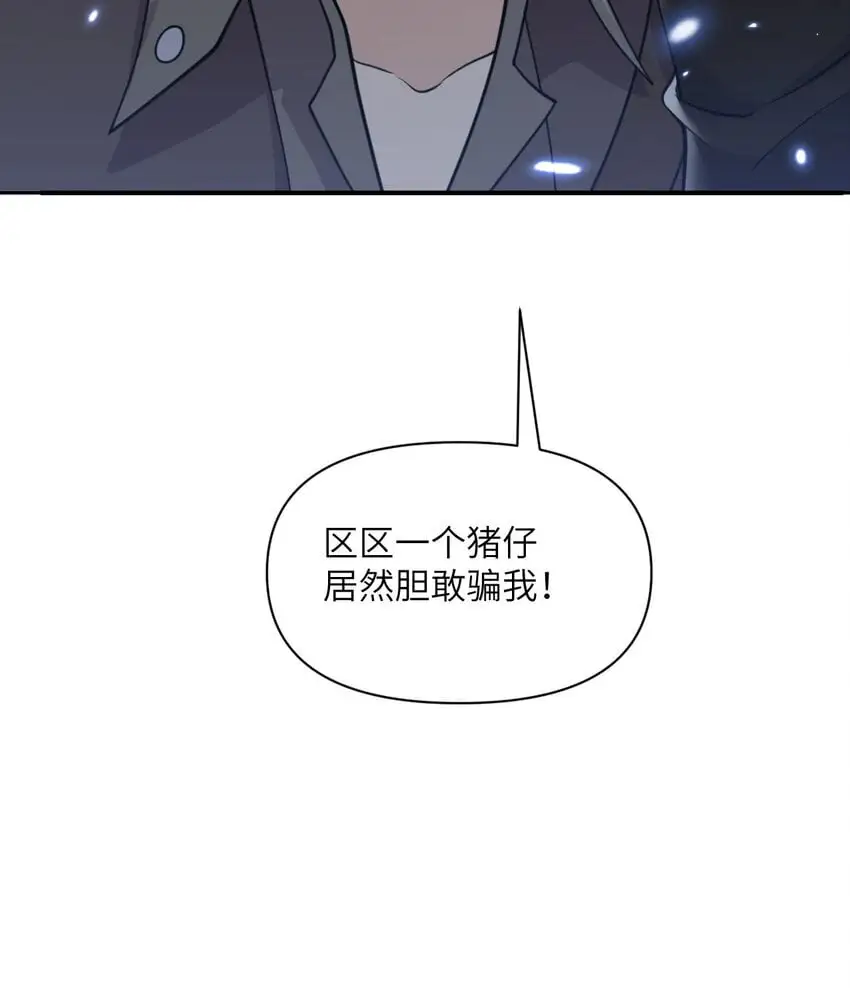 43 破产 第71页