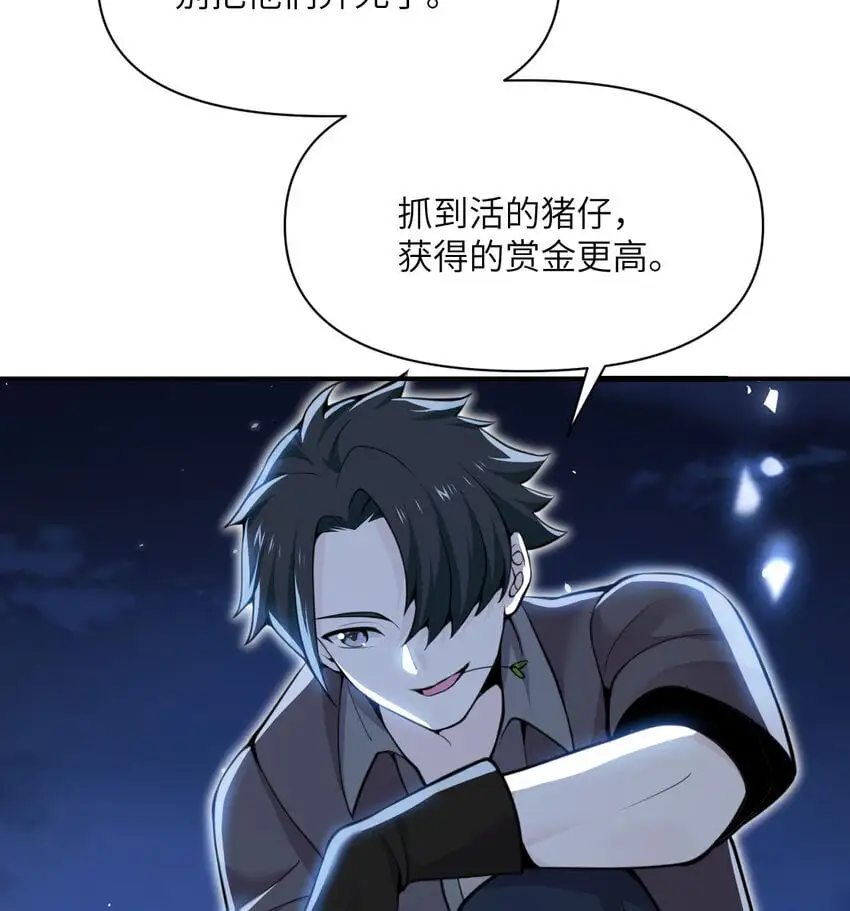 43 破产 第80页