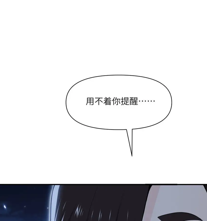 43 破产 第82页