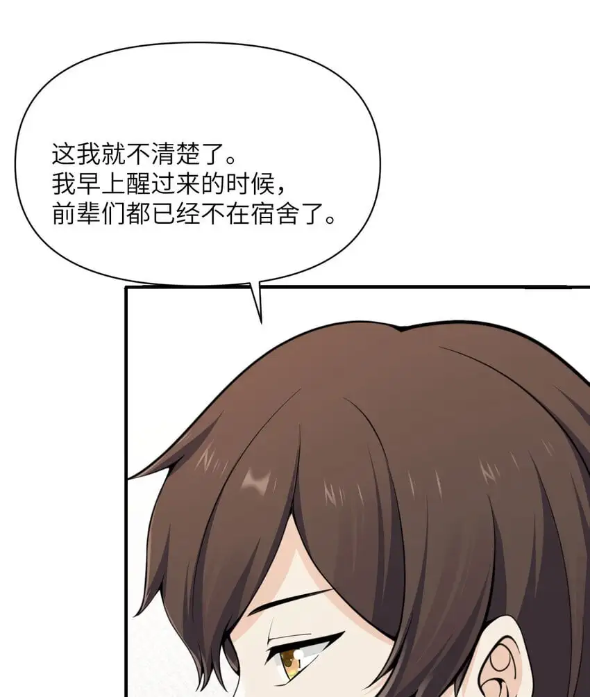 43 破产 第119页