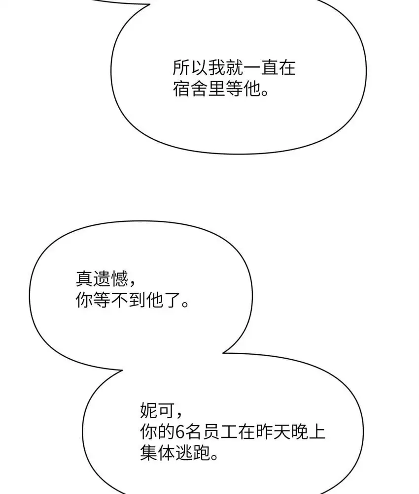 43 破产 第121页