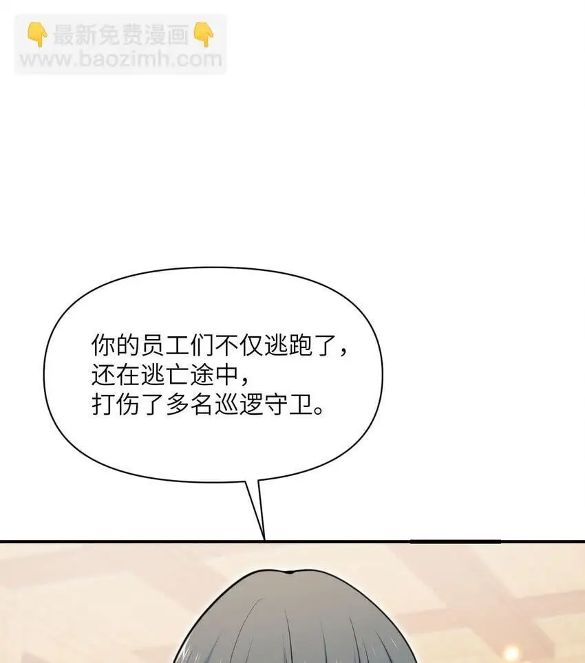 43 破产 第128页