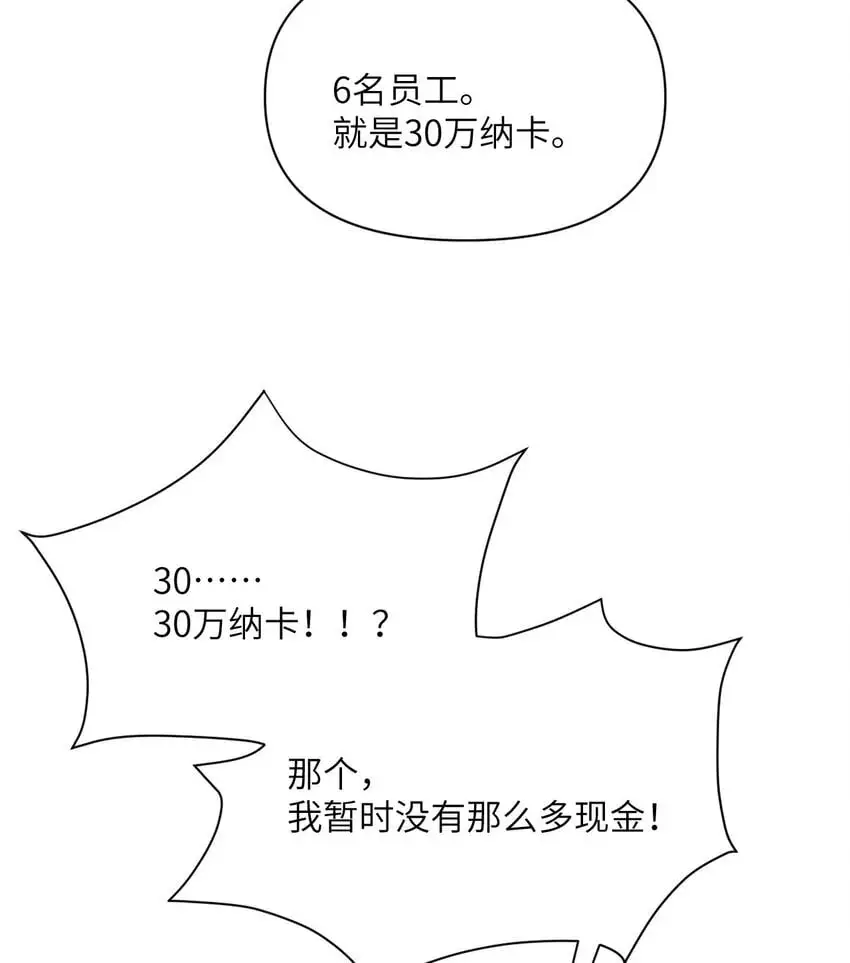 43 破产 第136页
