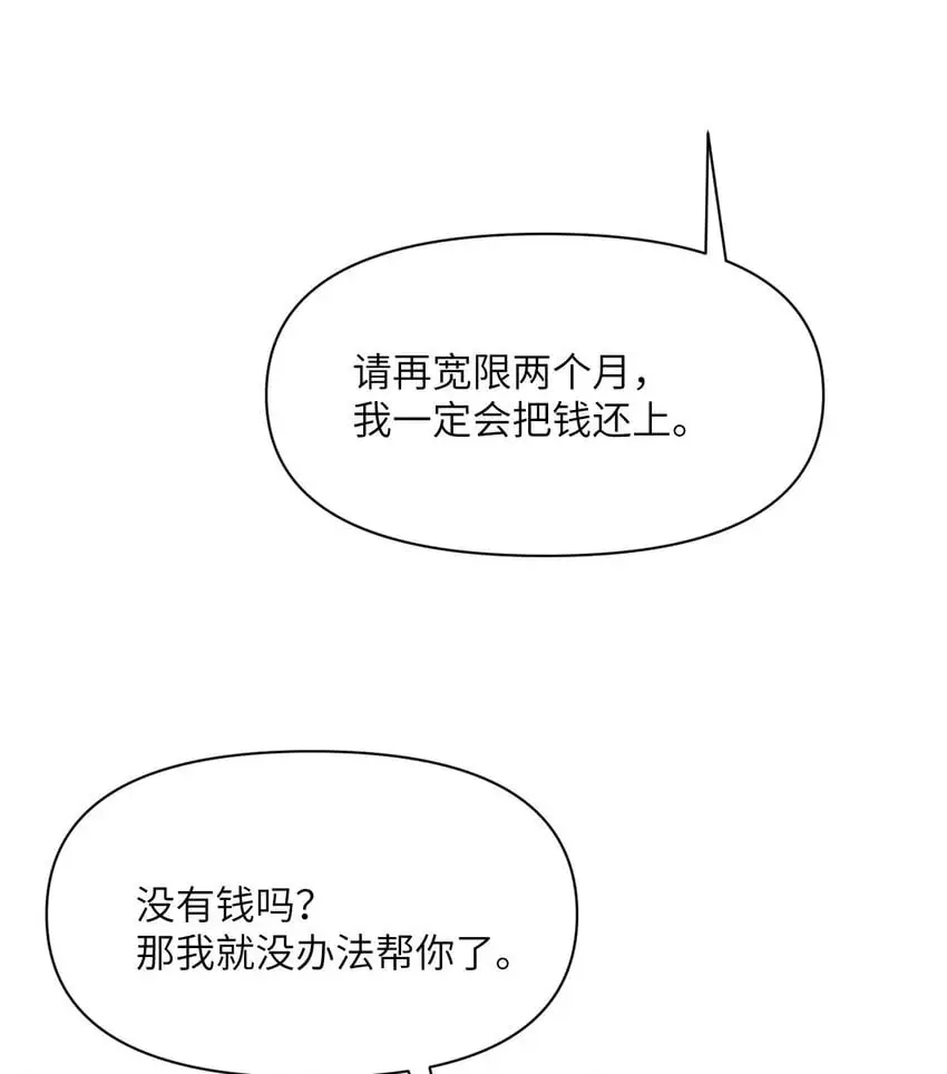 43 破产 第139页