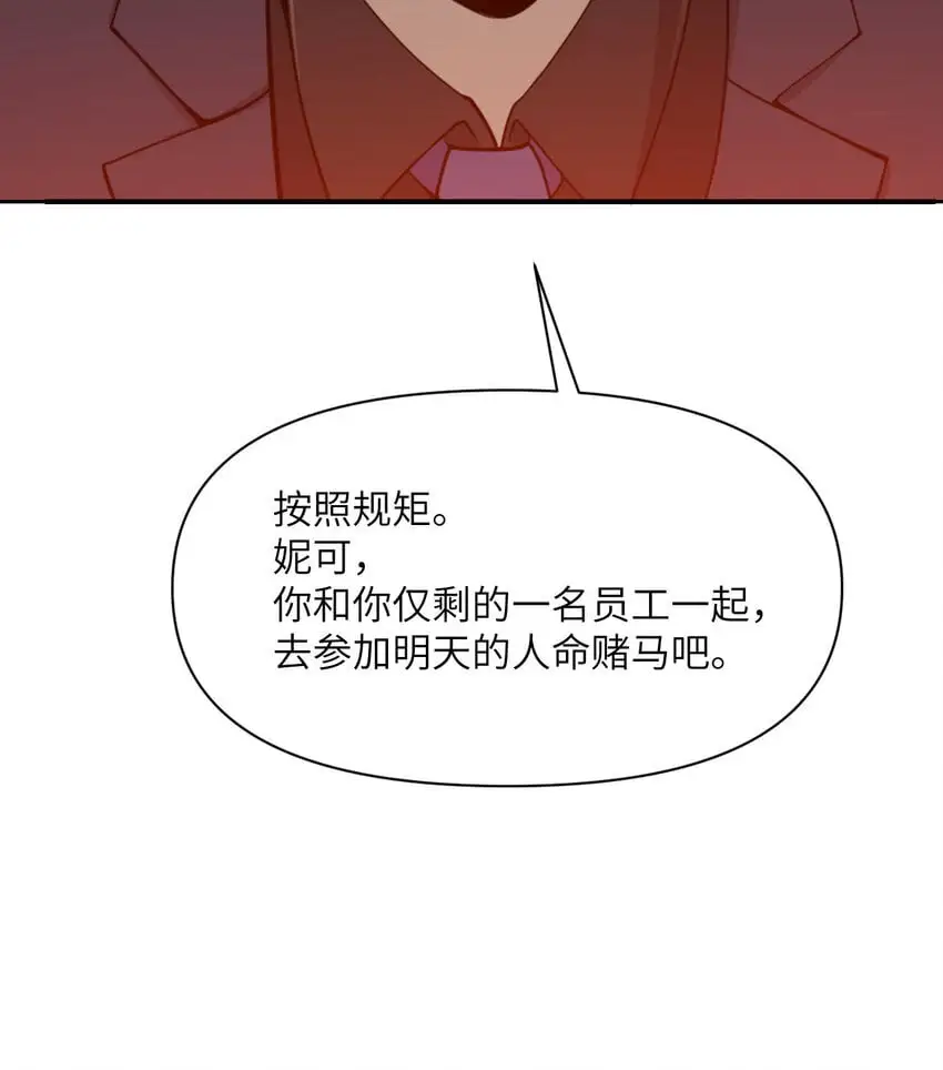 43 破产 第141页