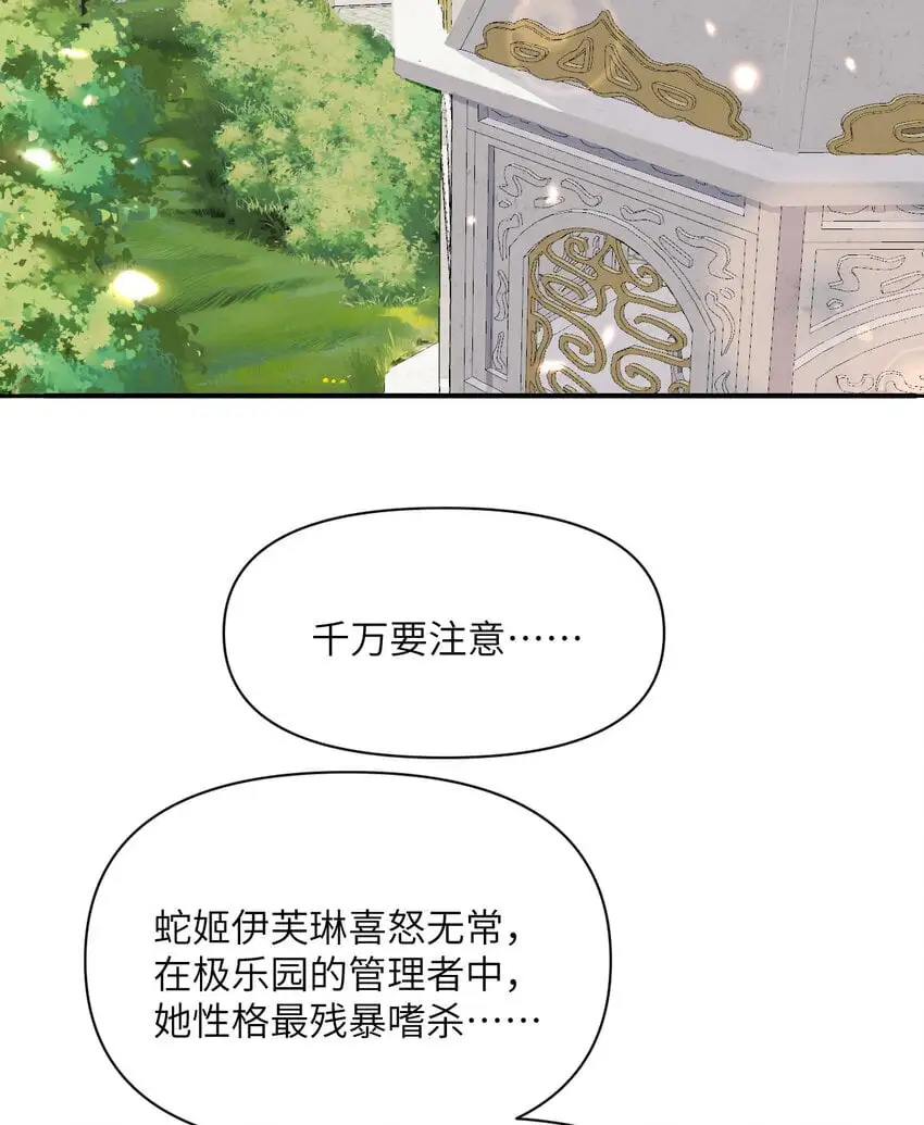 44 会面 第3页