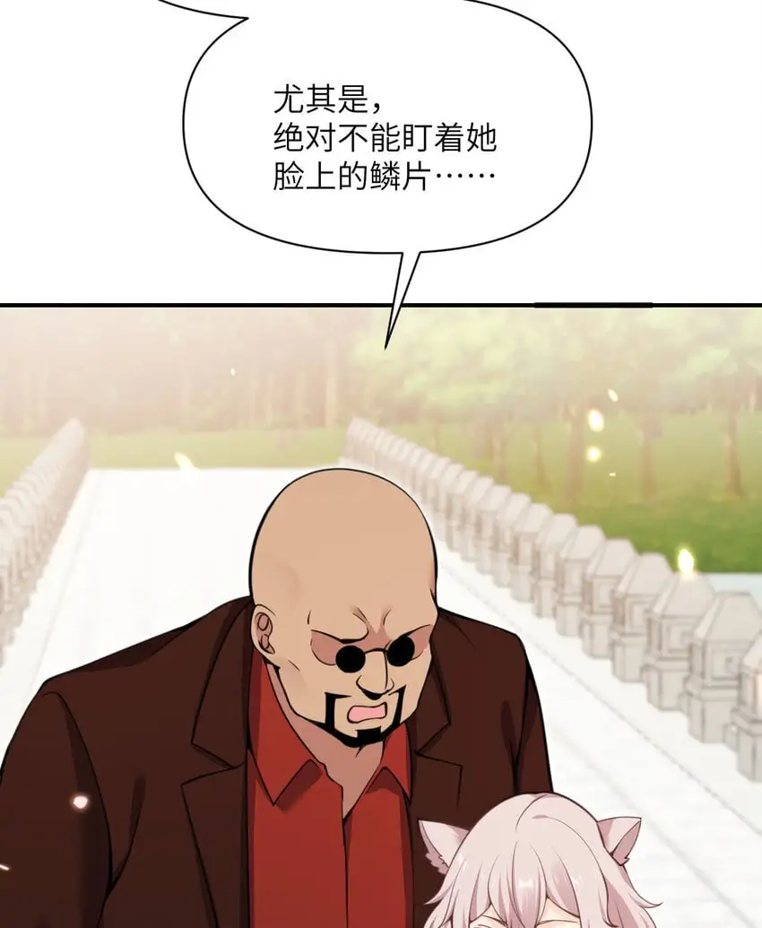 44 会面 第4页
