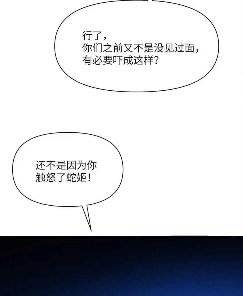 44 会面 第6页