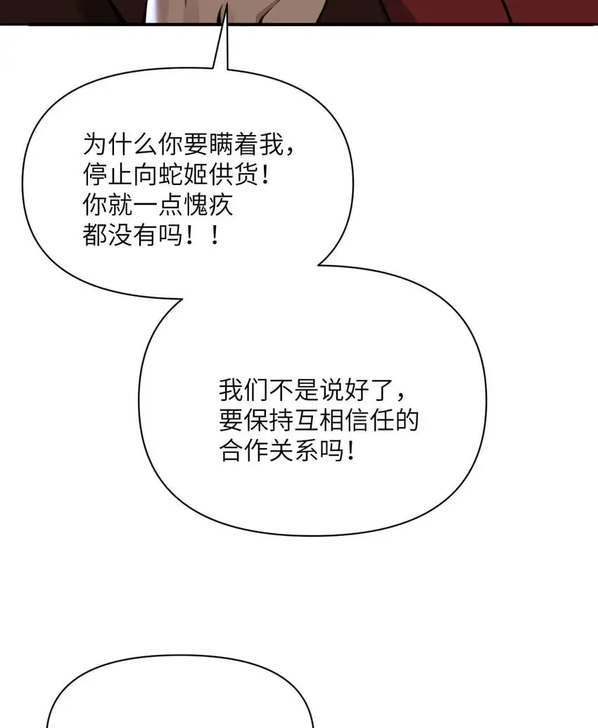 44 会面 第8页