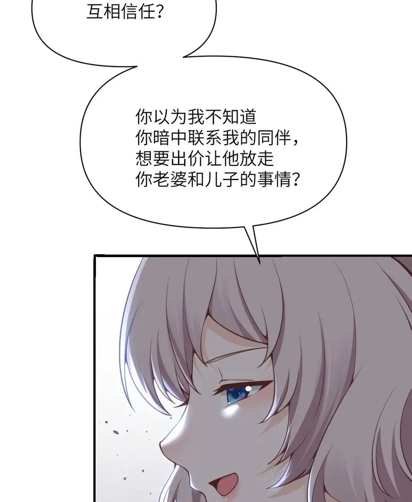 44 会面 第9页