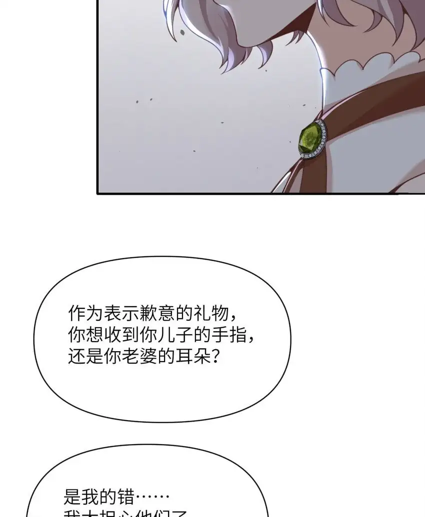 44 会面 第10页