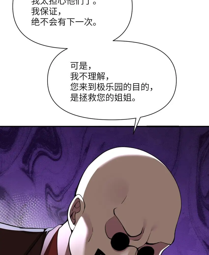 44 会面 第11页