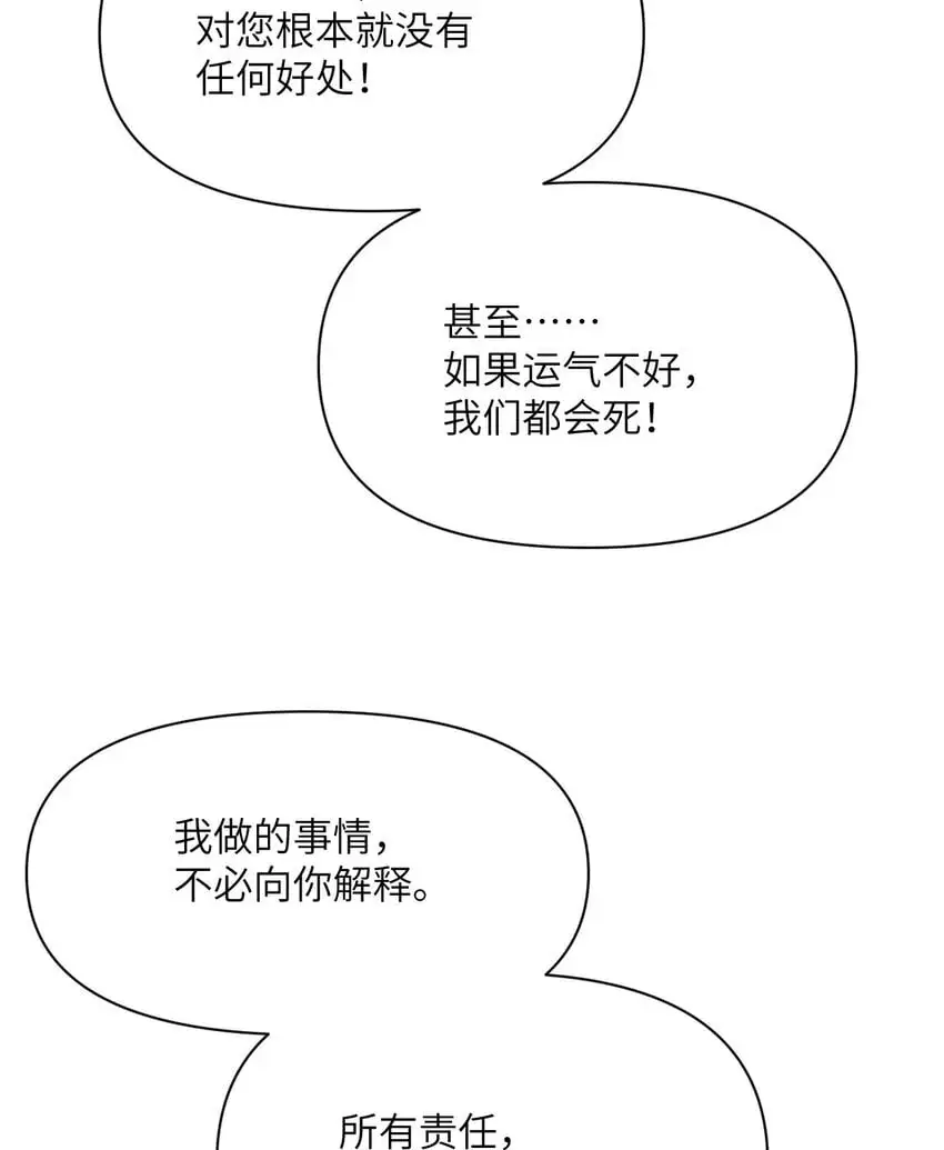 44 会面 第13页