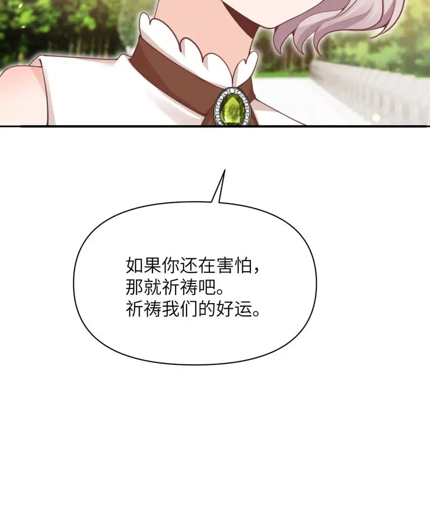 44 会面 第15页
