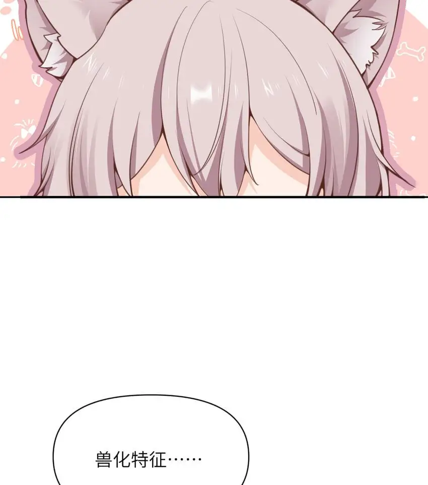 44 会面 第18页
