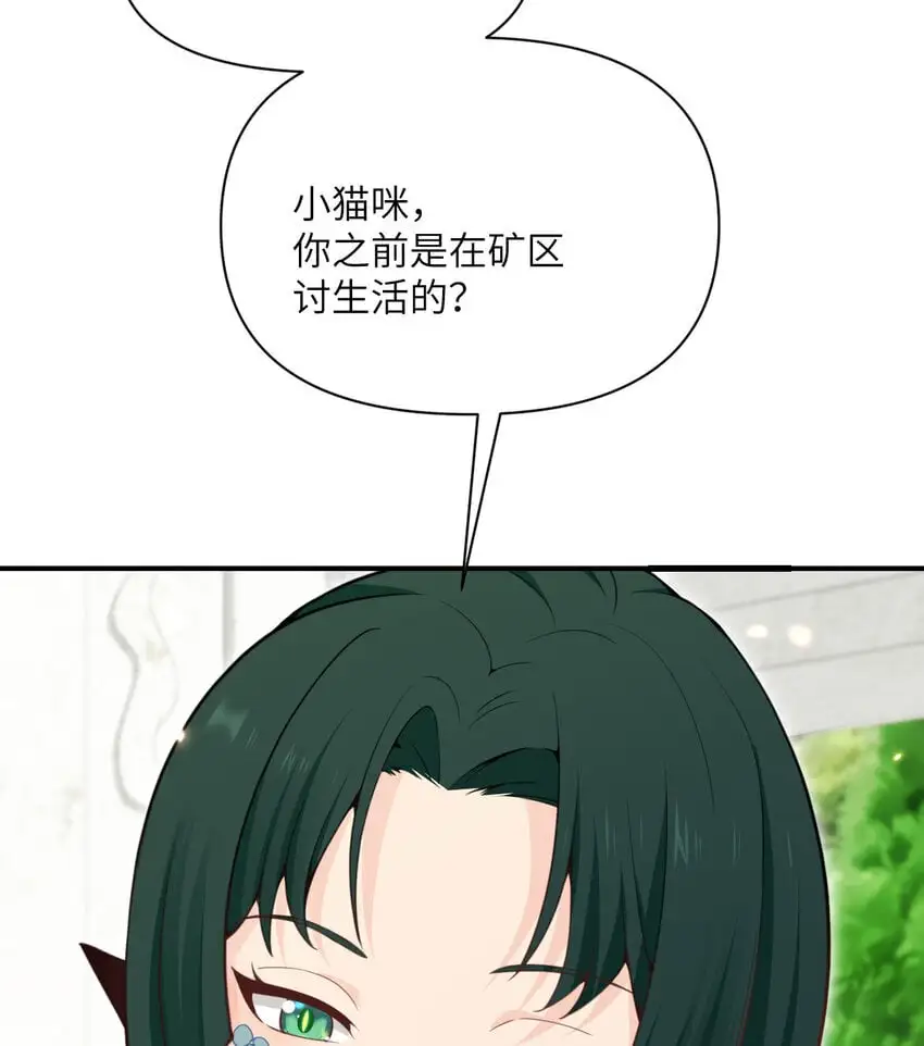 44 会面 第19页