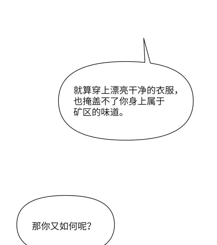 44 会面 第21页