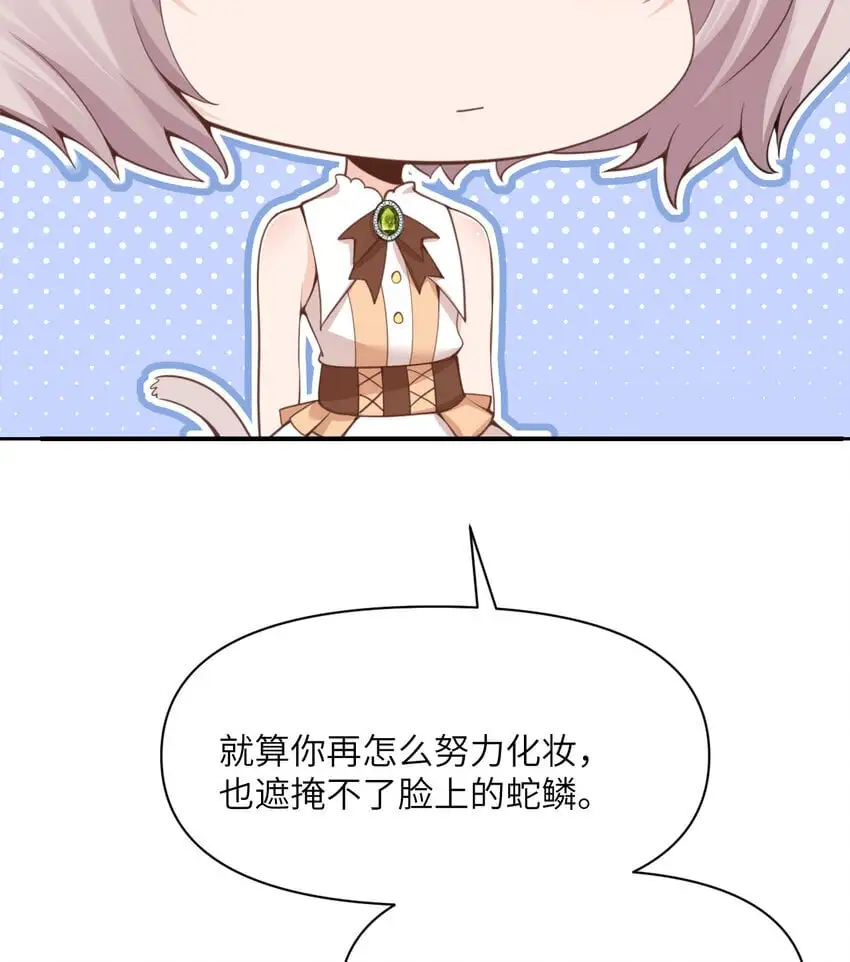44 会面 第23页