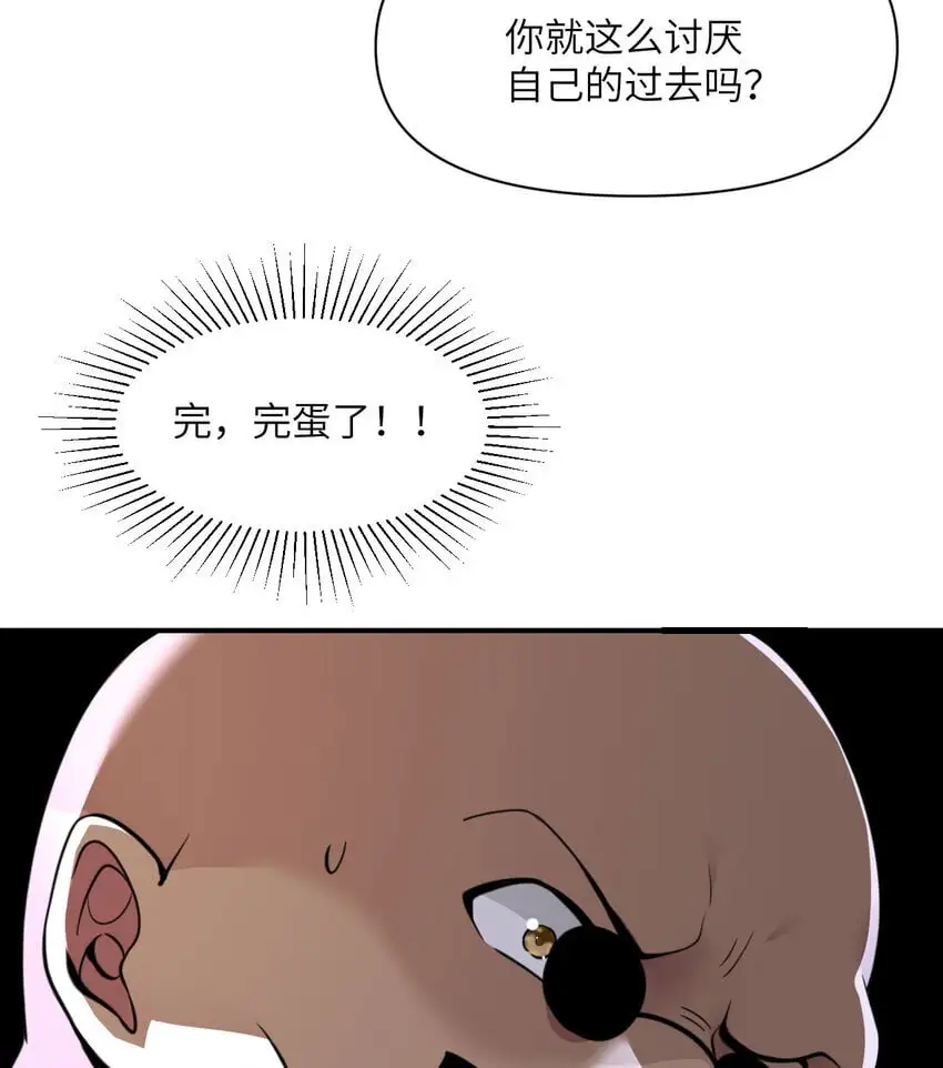 44 会面 第24页