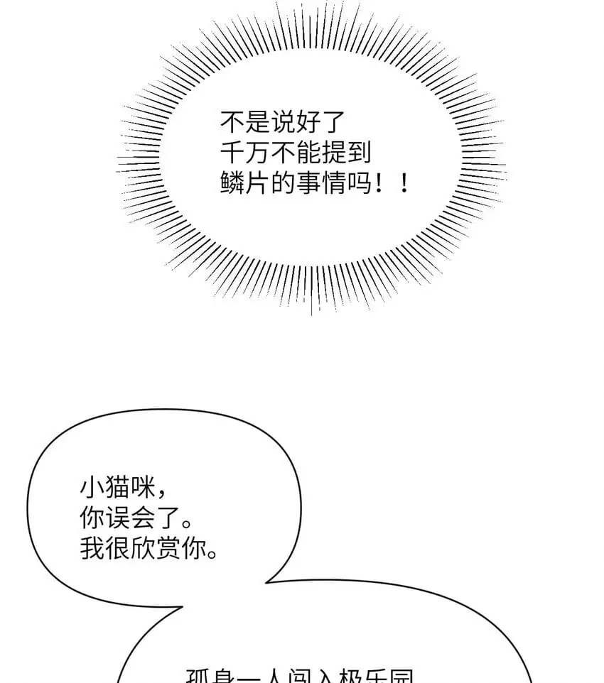 44 会面 第26页