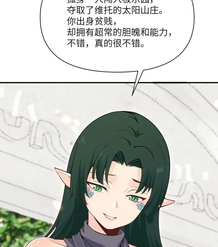 44 会面 第27页