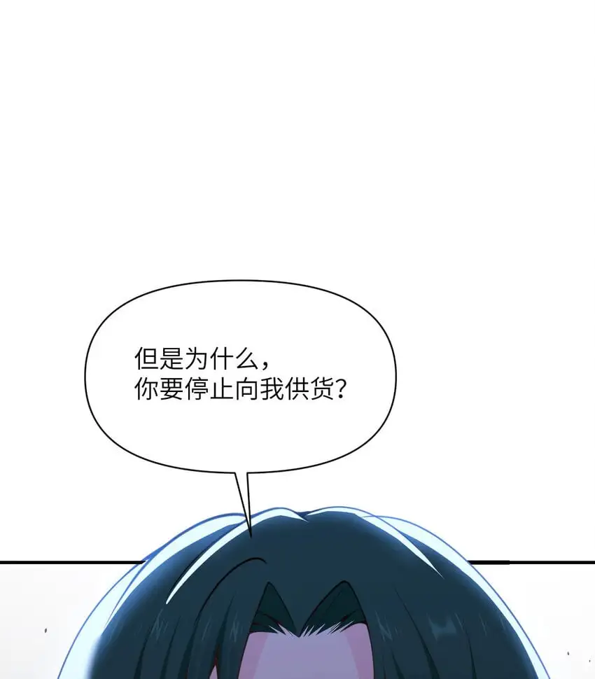 44 会面 第30页
