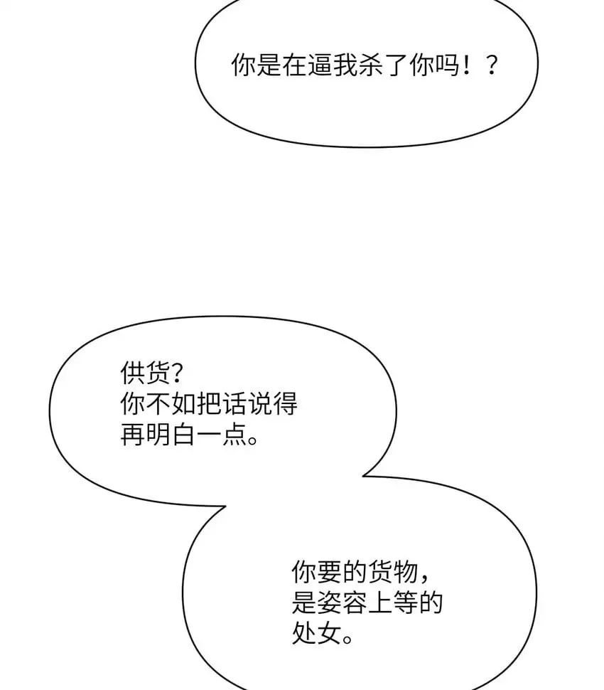 44 会面 第32页