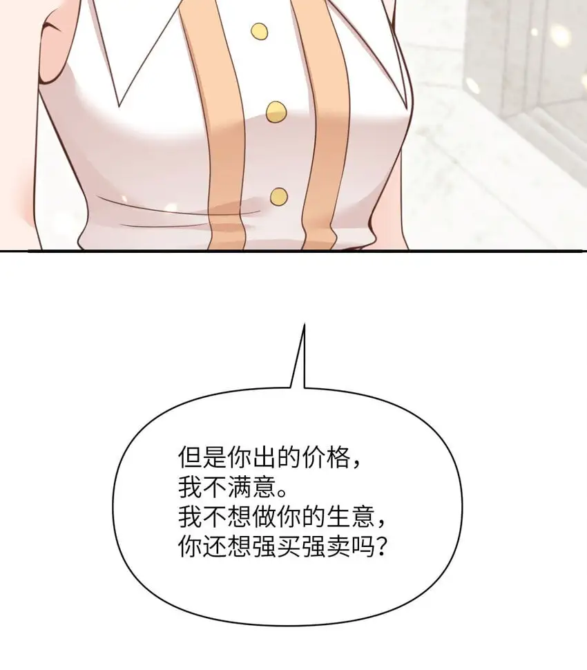 44 会面 第34页