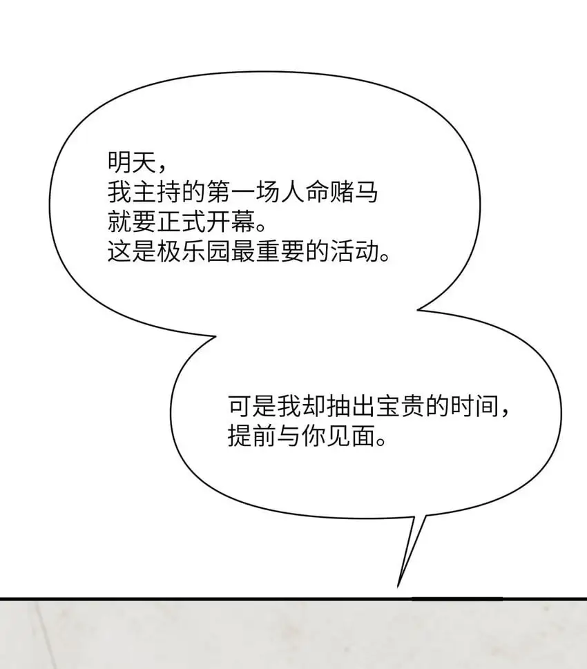 44 会面 第35页
