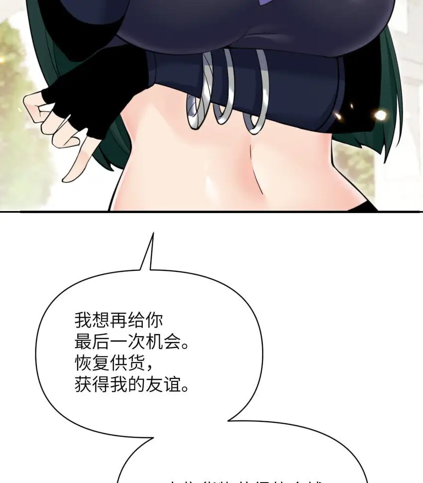 44 会面 第37页