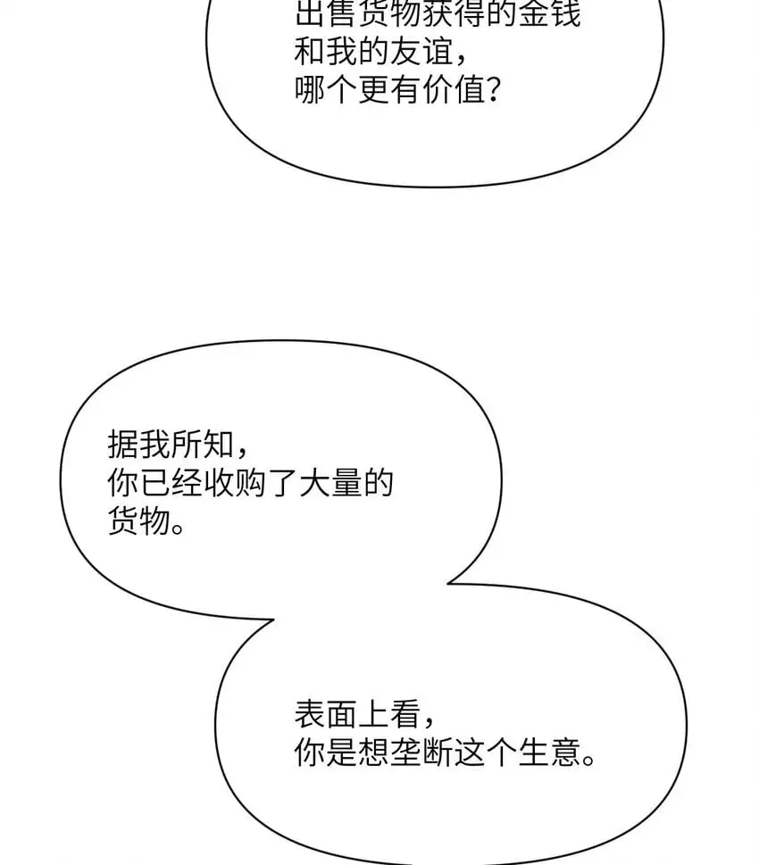 44 会面 第38页