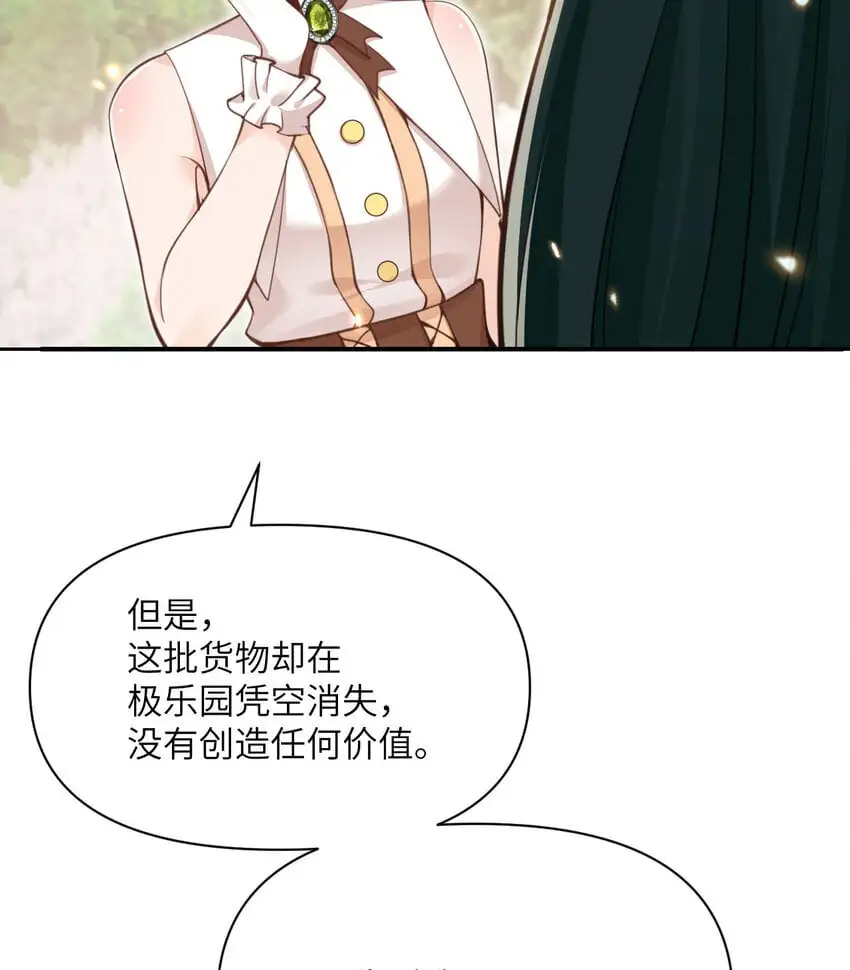 44 会面 第40页