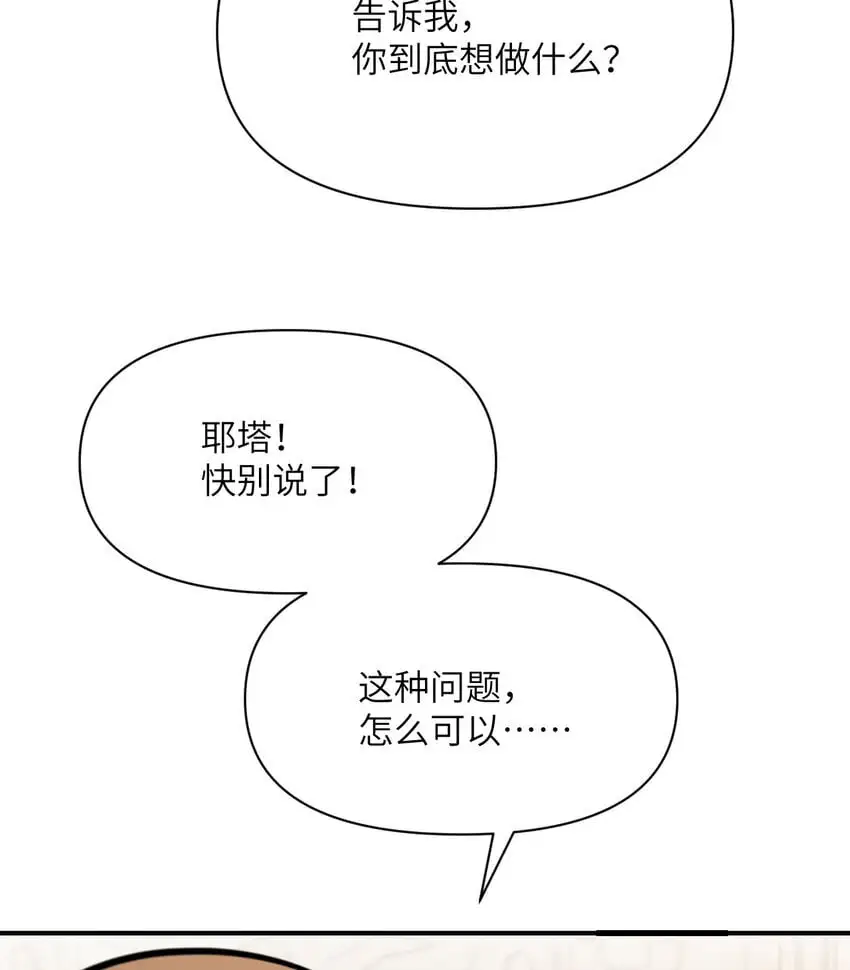 44 会面 第41页
