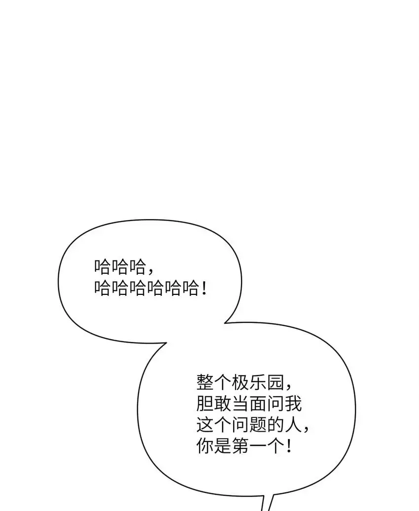44 会面 第44页