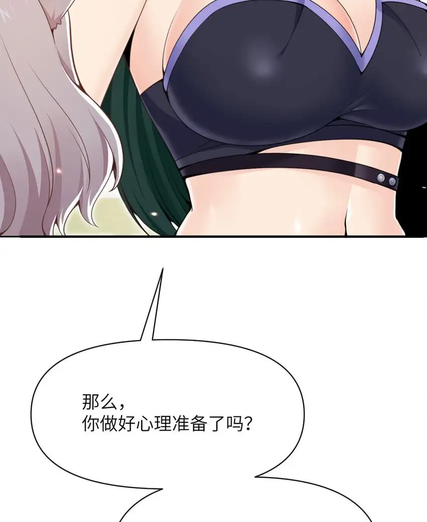 44 会面 第46页