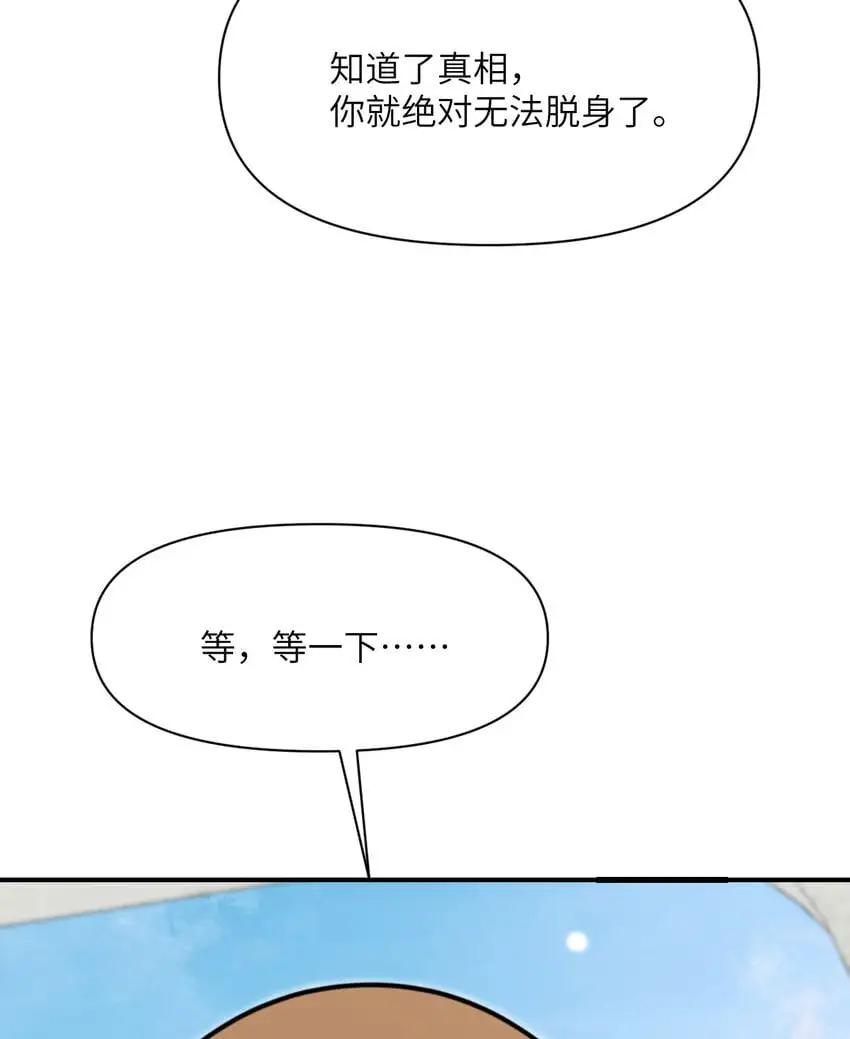 44 会面 第47页