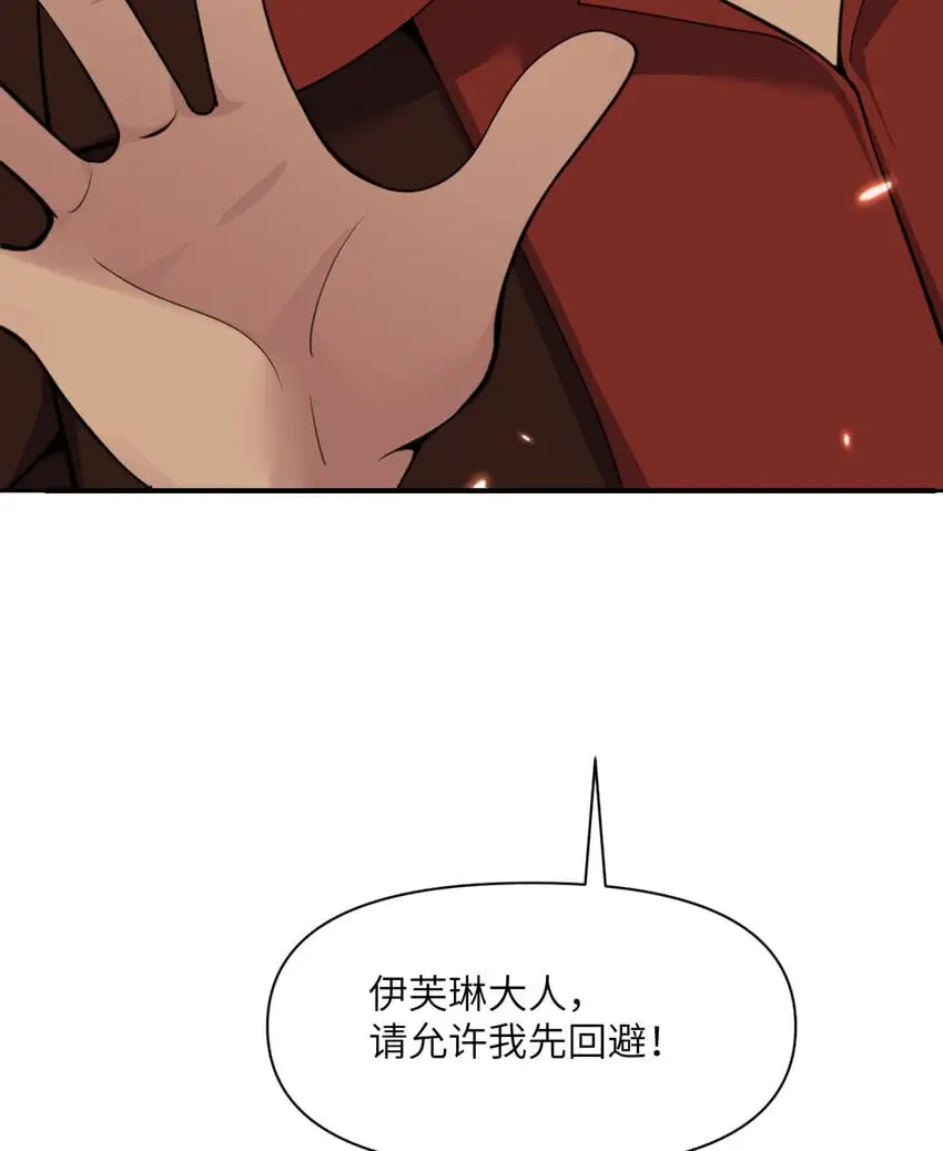 44 会面 第49页