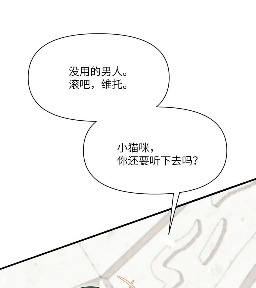 44 会面 第50页