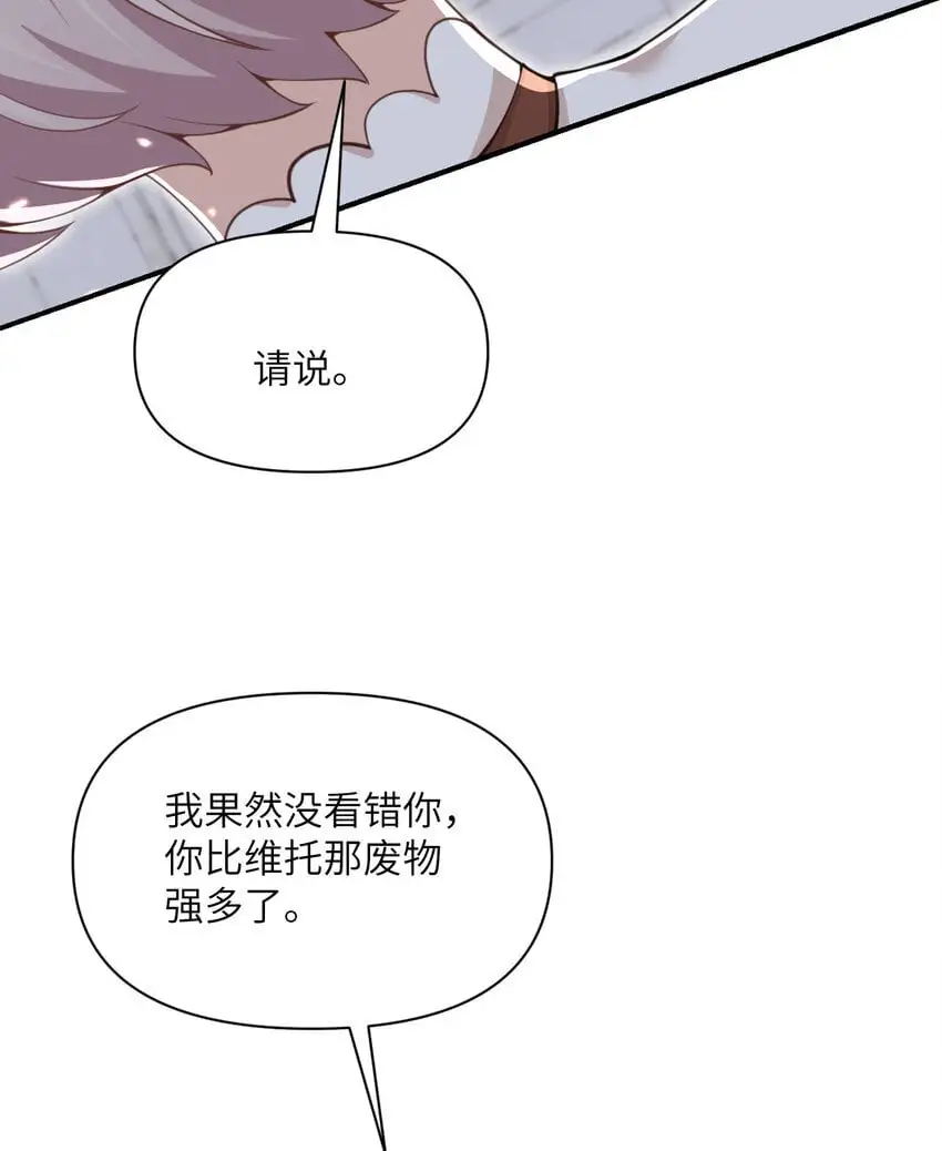 44 会面 第53页