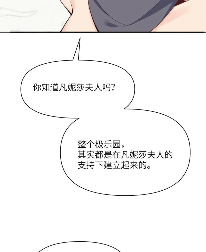 44 会面 第55页