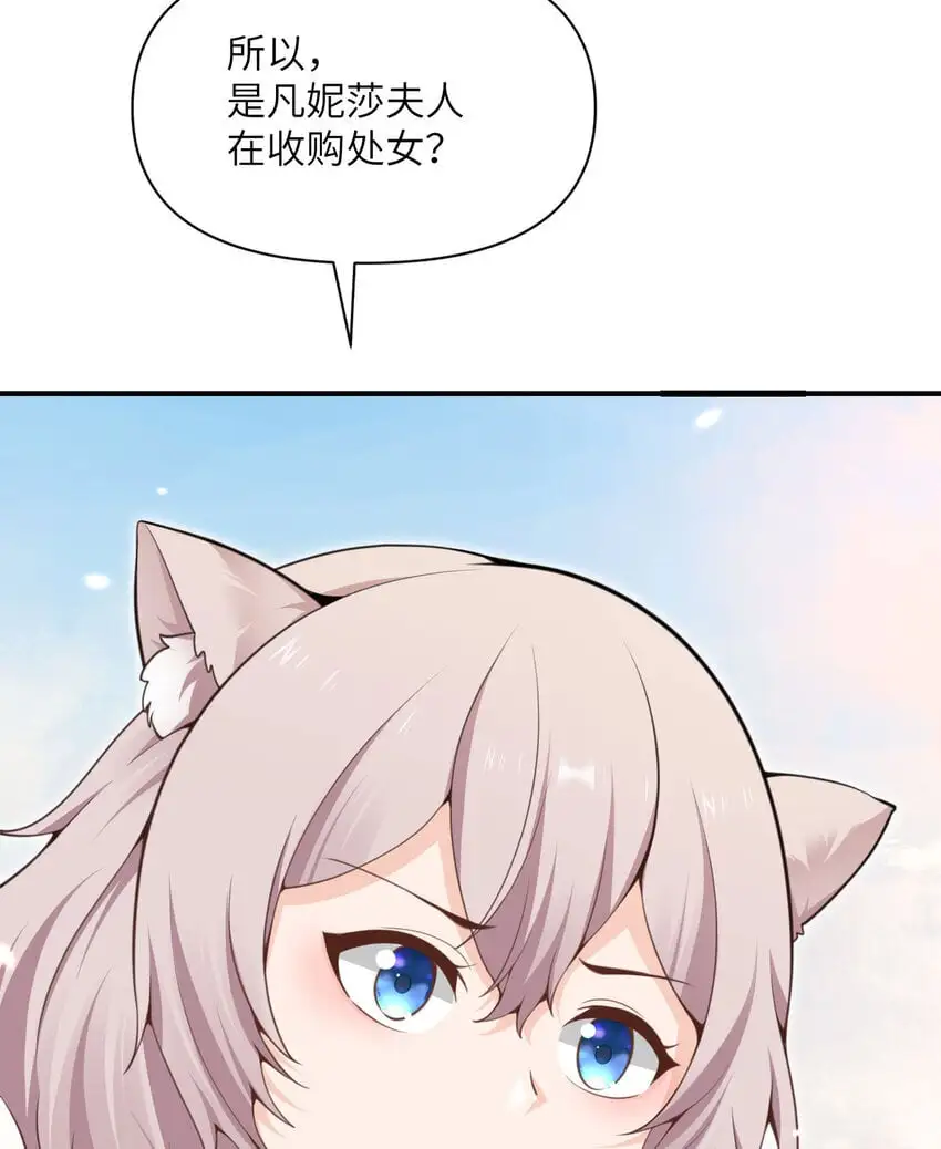 44 会面 第56页